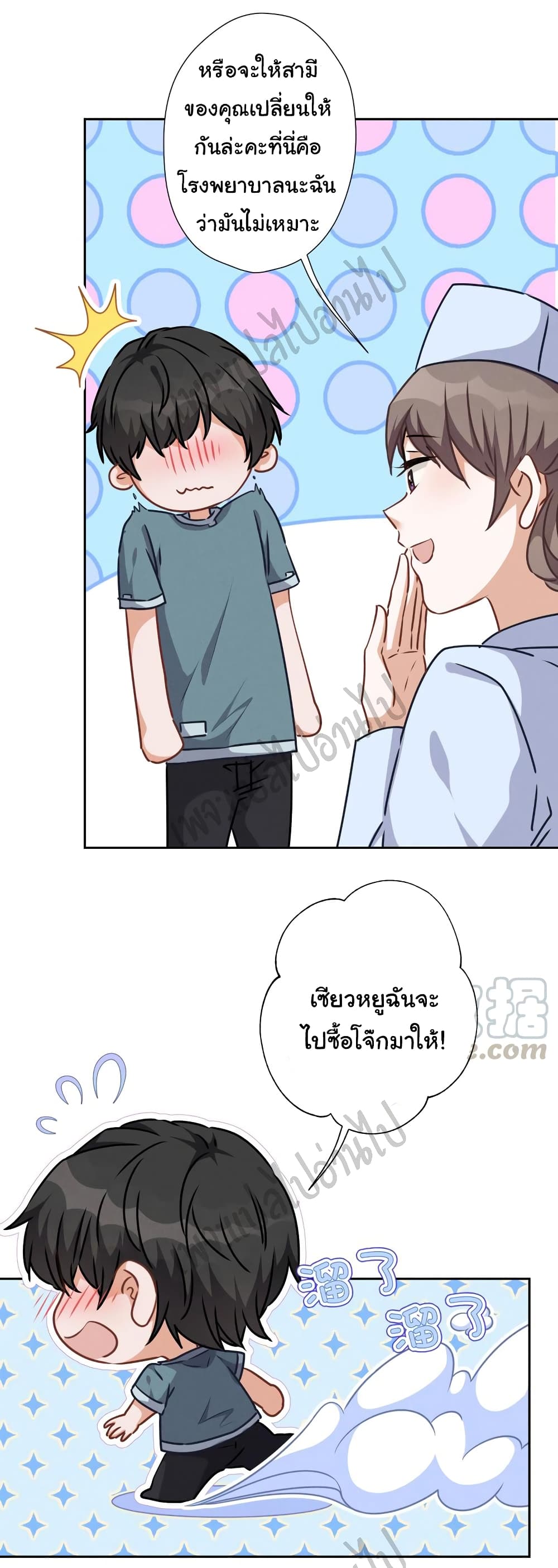 Lu Feng is the Best Son in law 60 (20)