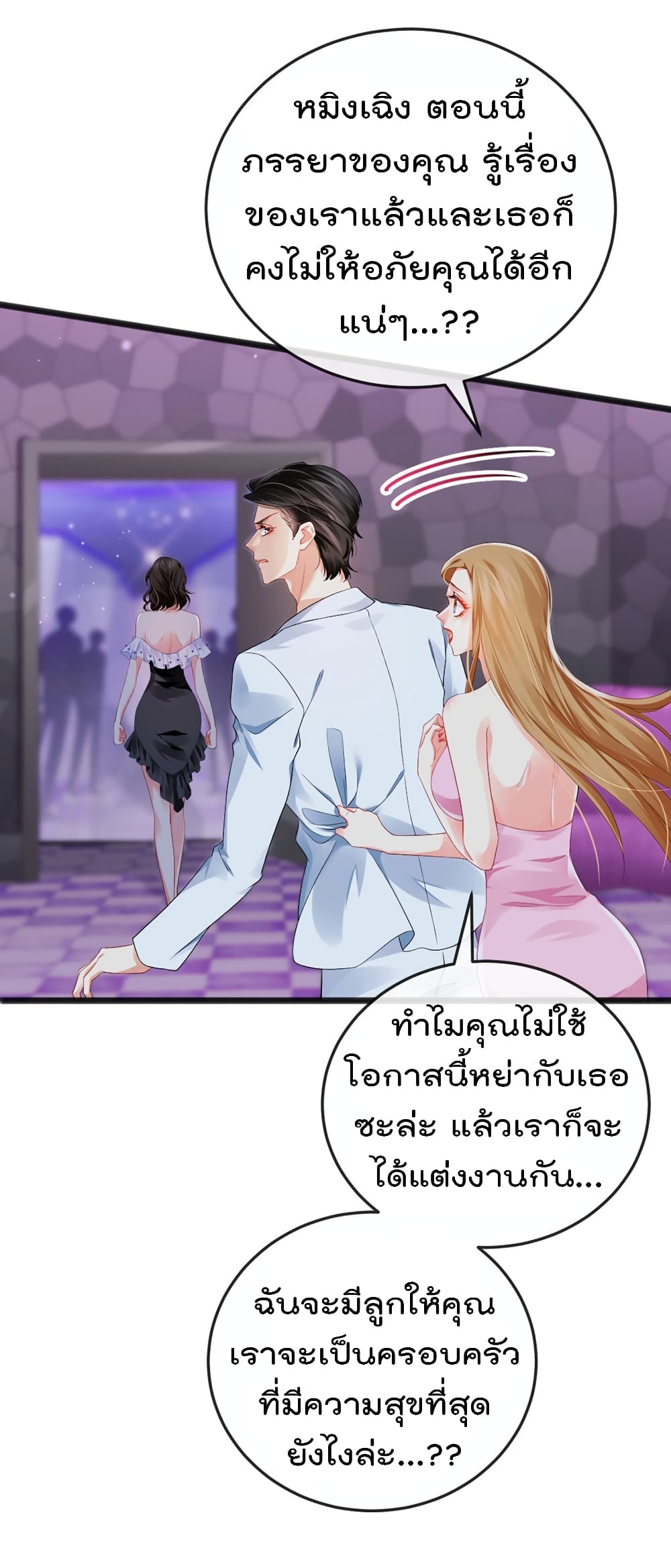 One Hundred Ways to Abuse Scum 10 (9)