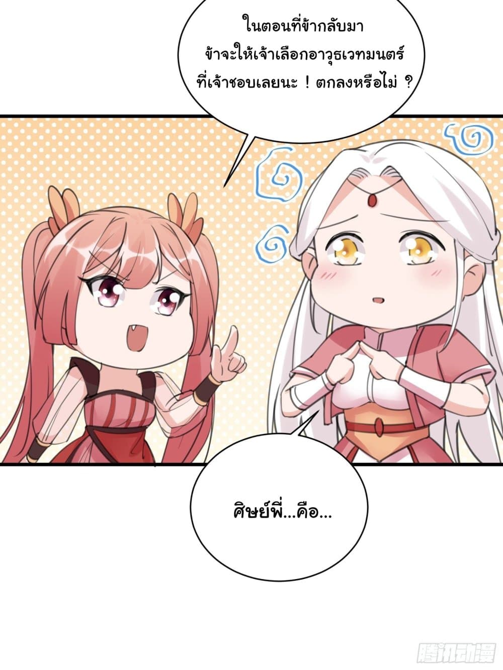 Cultivating Immortality Requires a Rich Woman 30 (14)