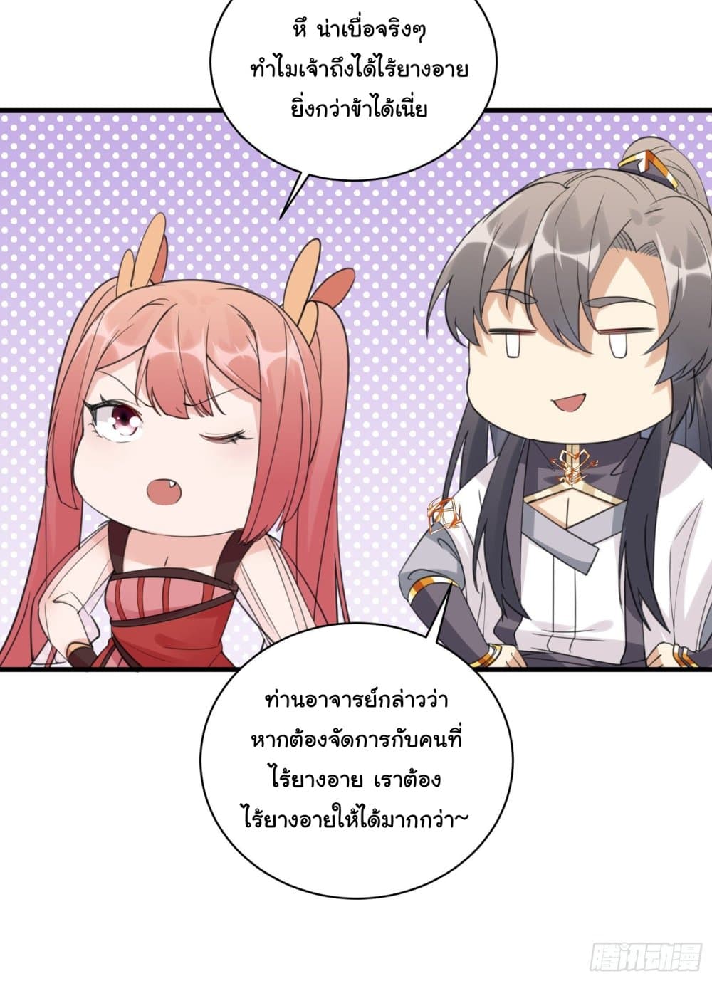 Cultivating Immortality Requires a Rich Woman 30 (32)