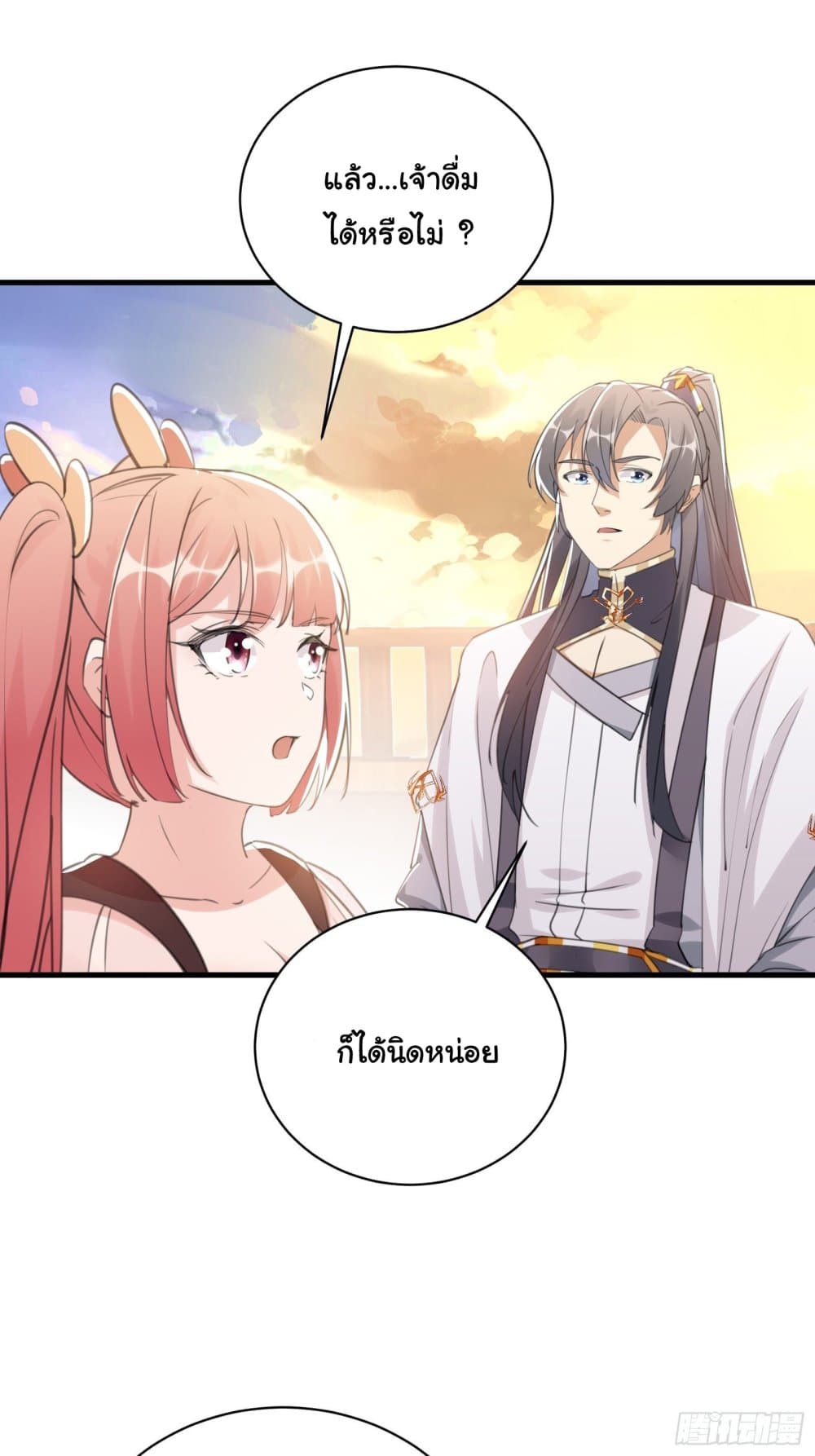 Cultivating Immortality Requires a Rich Woman 30 (33)