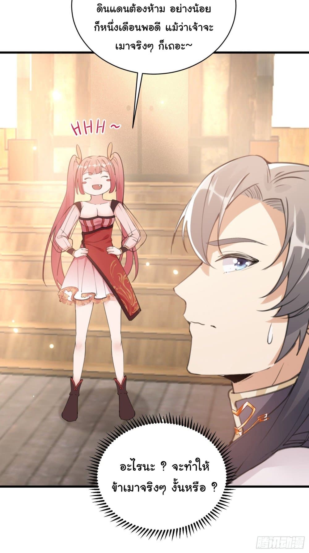 Cultivating Immortality Requires a Rich Woman 30 (35)