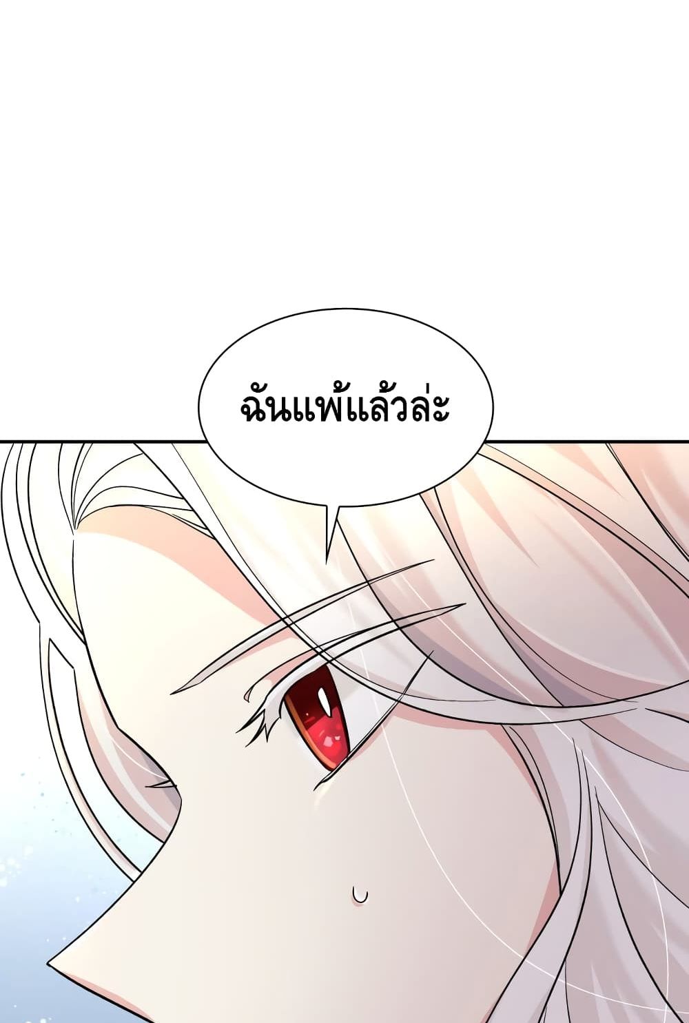I Lost the Leash of the Yandere Male Lead 19 (13)