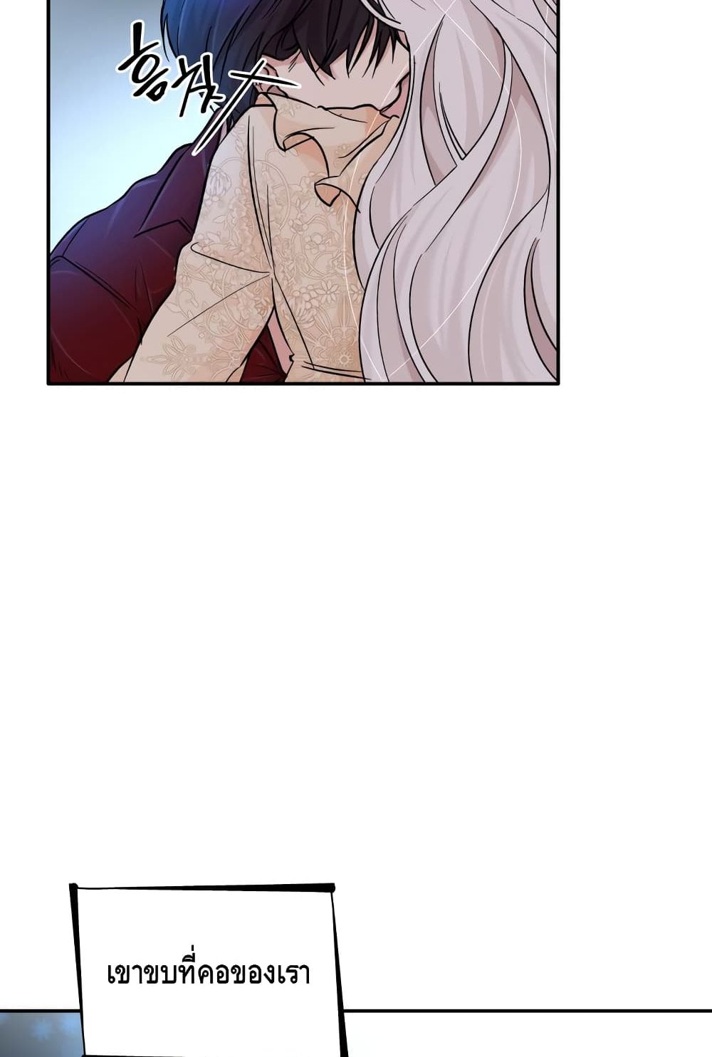 I Lost the Leash of the Yandere Male Lead 19 (34)