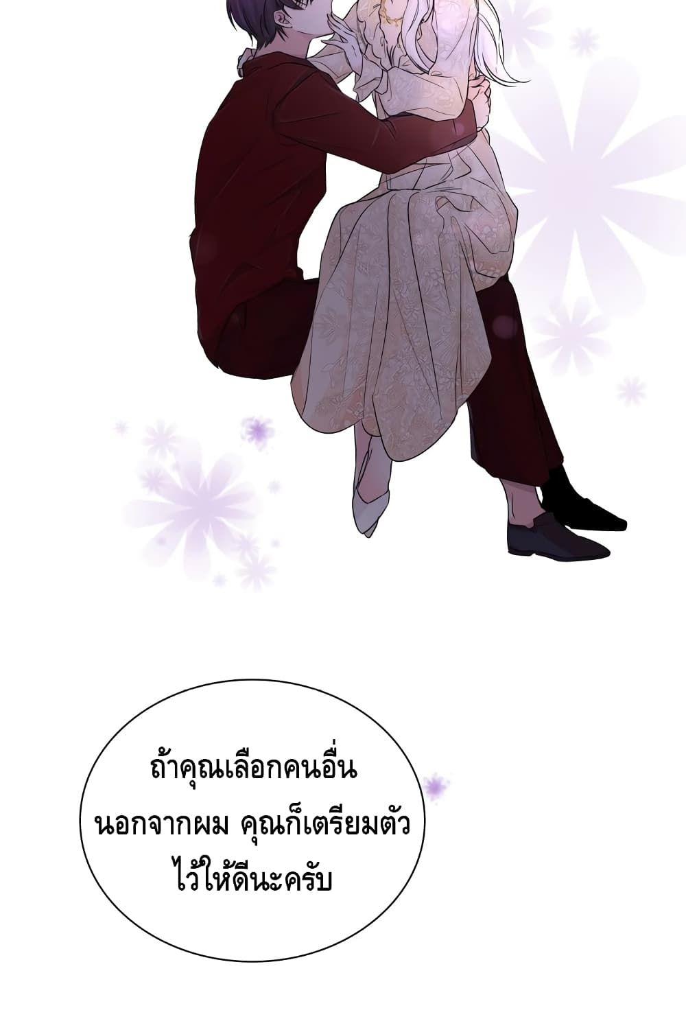 I Lost the Leash of the Yandere Male Lead 19 (49)