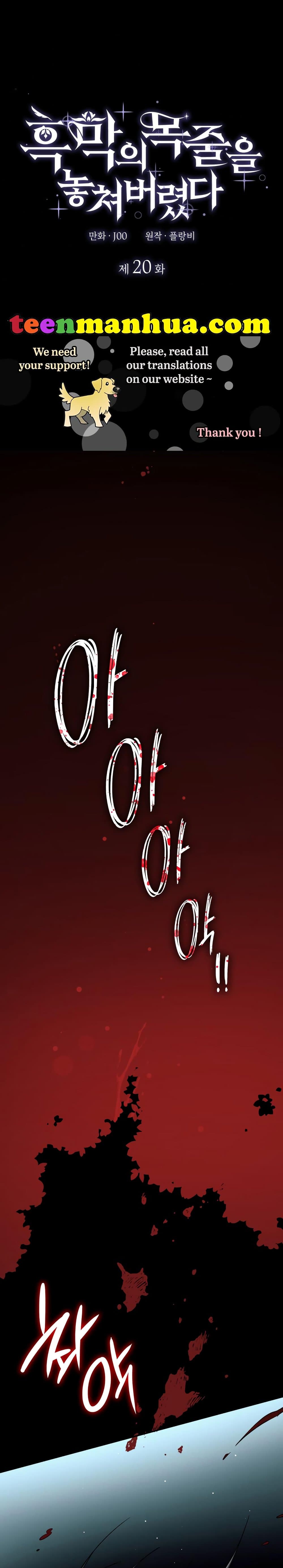 I Lost the Leash of the Yandere Male Lead 20 (1)