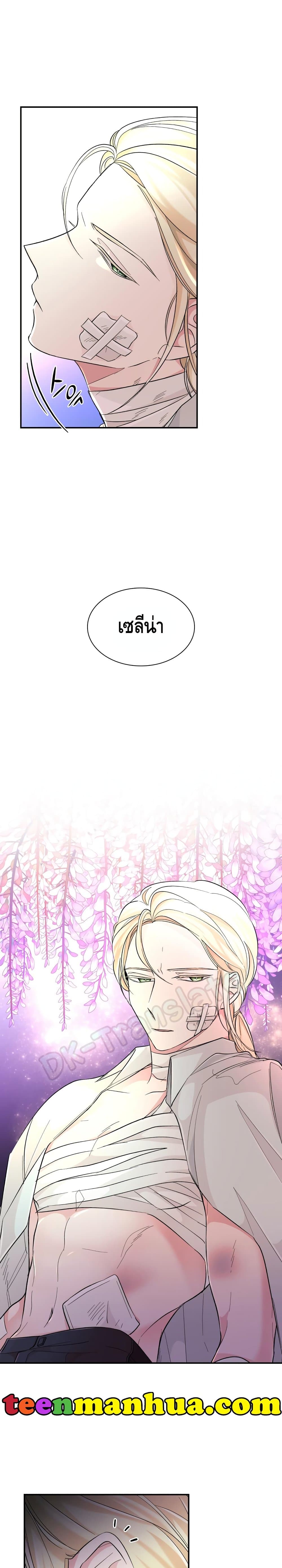 I Lost the Leash of the Yandere Male Lead 20 (19)