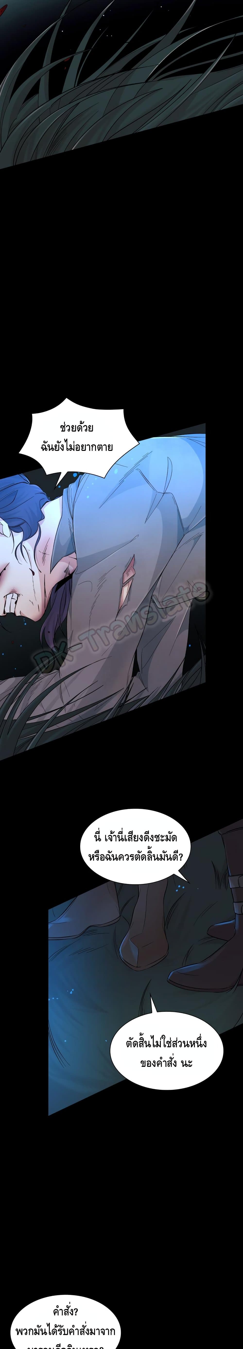 I Lost the Leash of the Yandere Male Lead 20 (2)