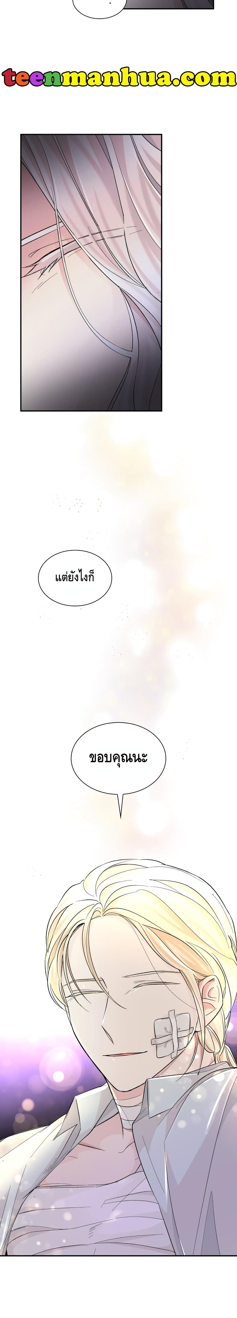 I Lost the Leash of the Yandere Male Lead 20 (25)