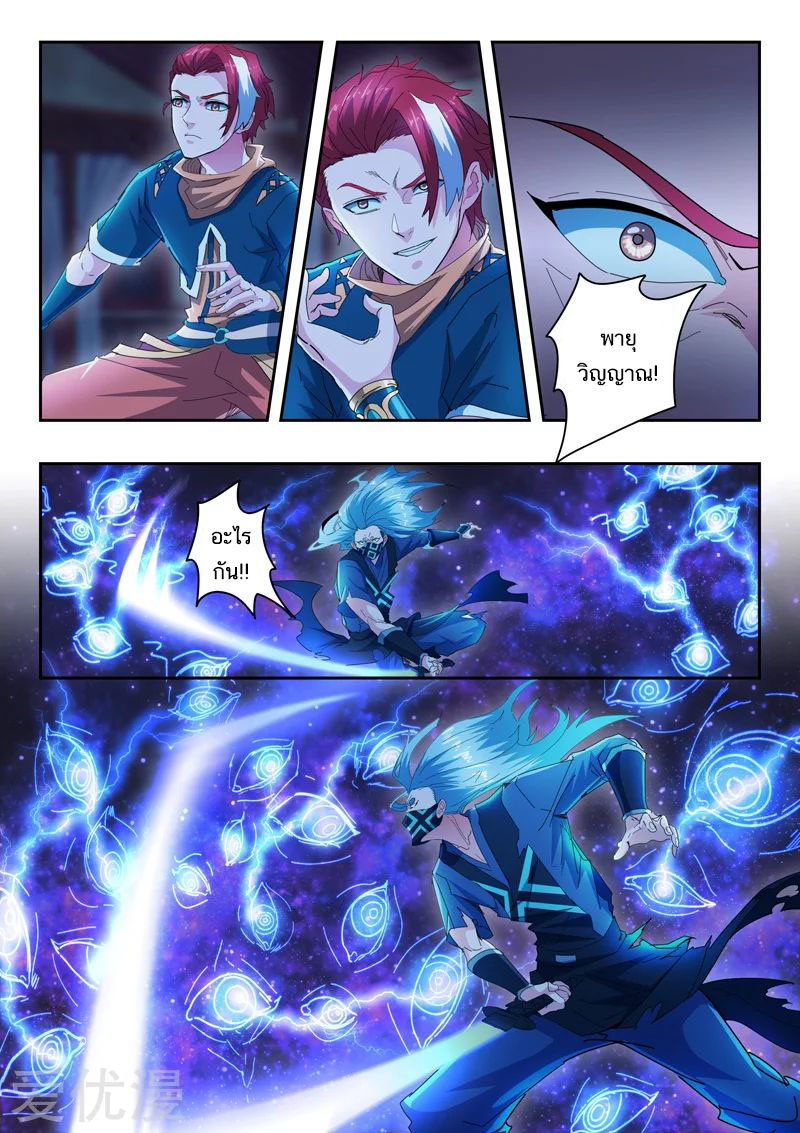 Martial Master 433 07