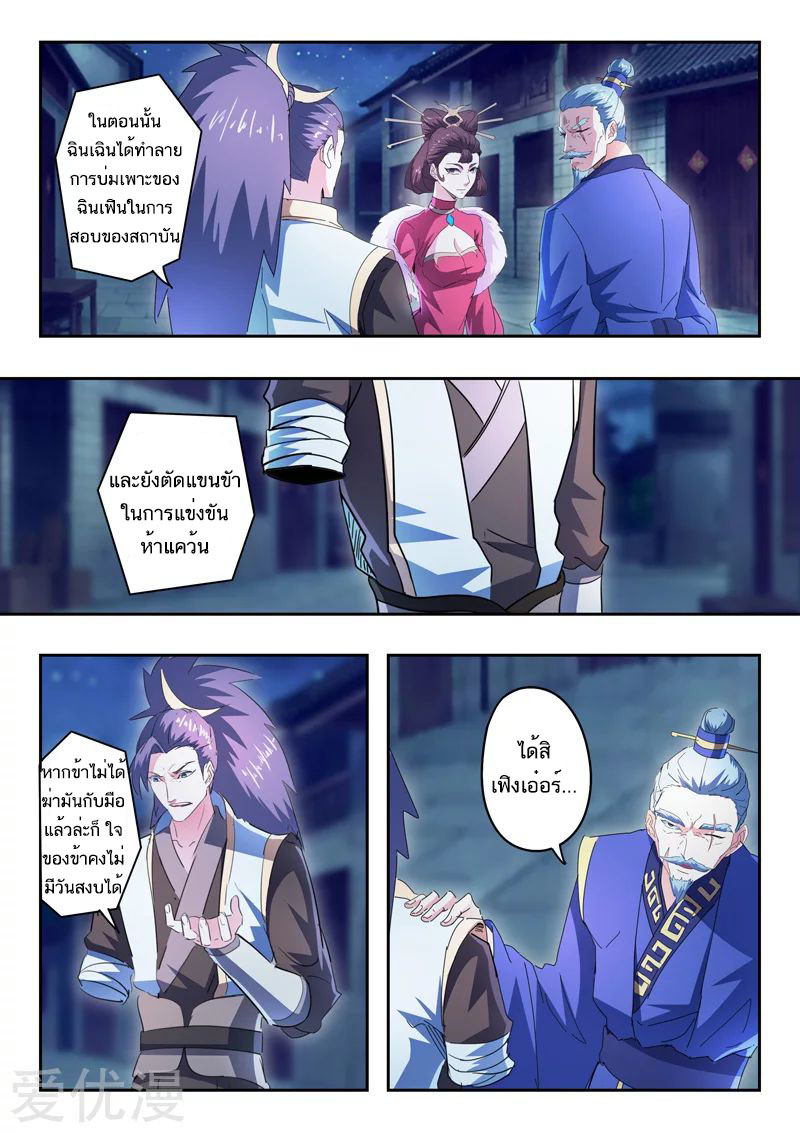 Martial Master 436 06