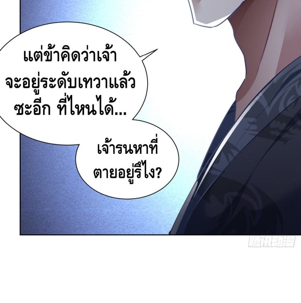 Million Skill Points 40 (4)