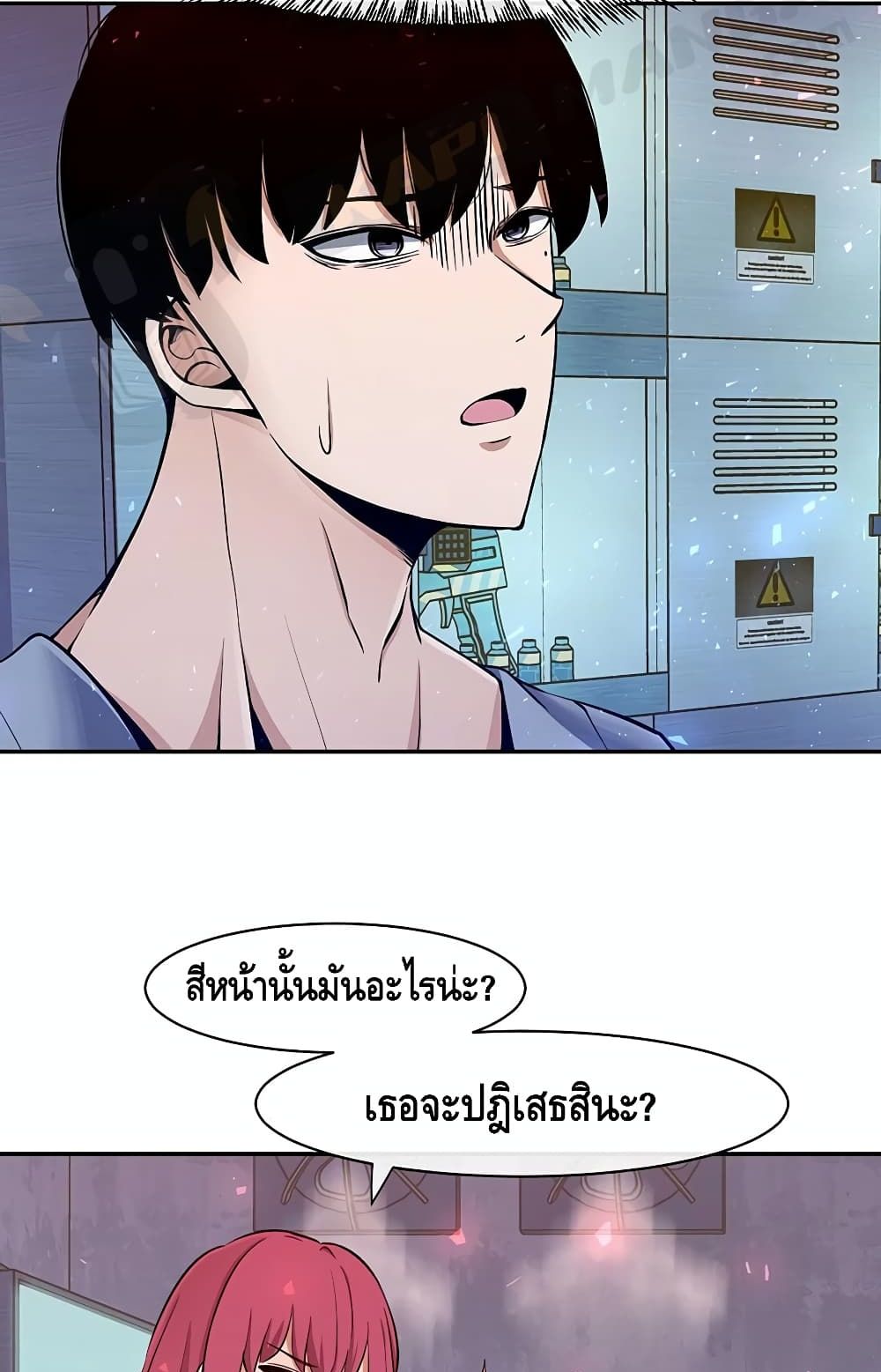 The Teacher of Perishable Villains 2 (100)