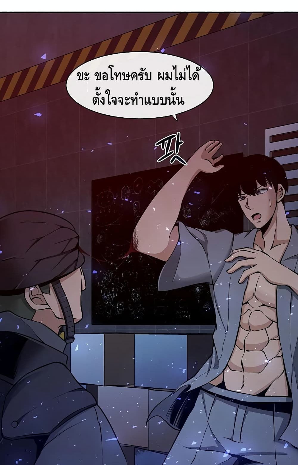 The Teacher of Perishable Villains 2 (12)