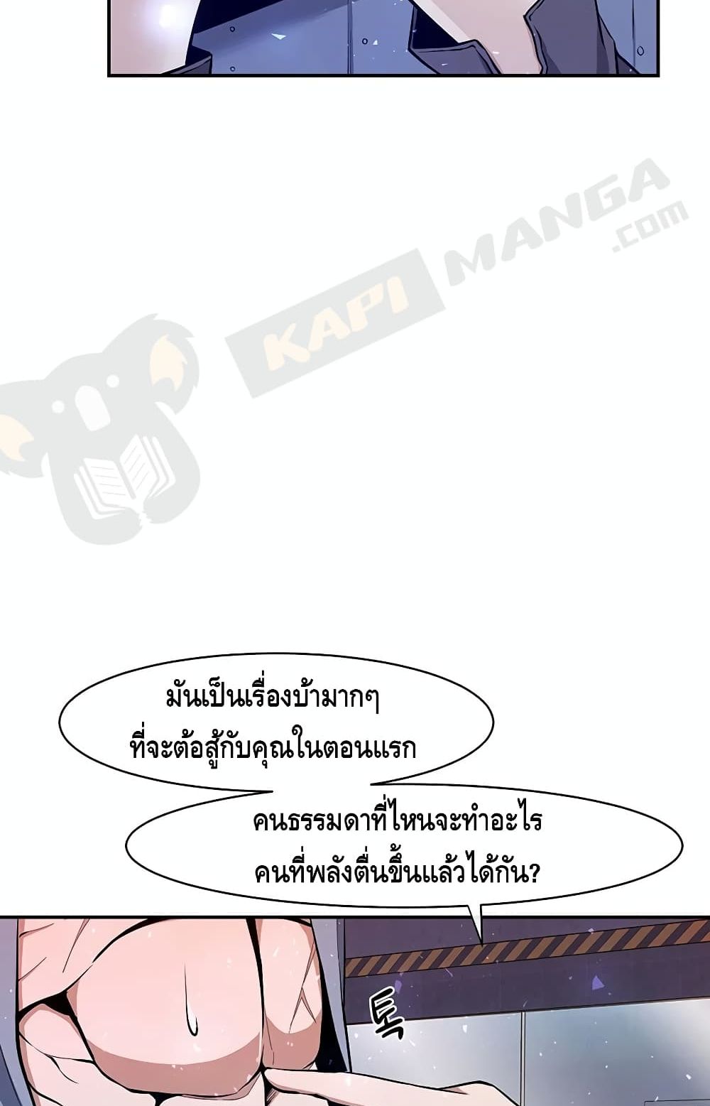 The Teacher of Perishable Villains 2 (31)