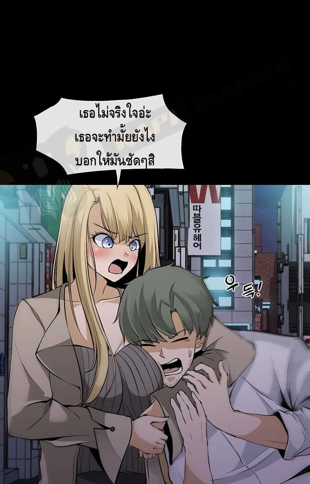 The Teacher of Perishable Villains 2 (78)
