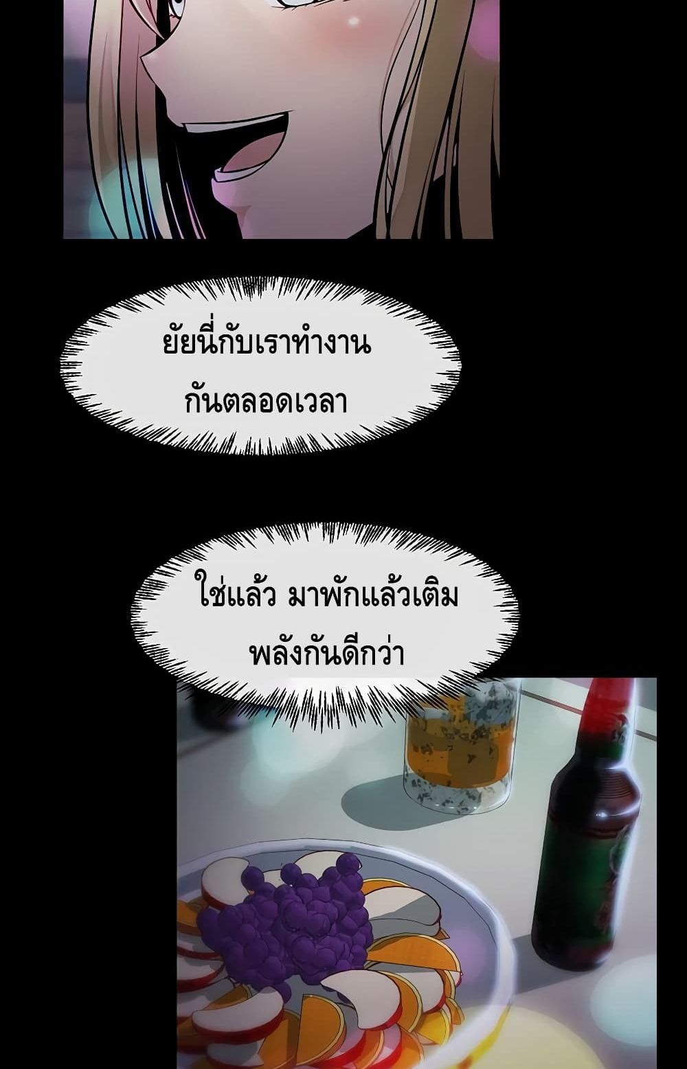 The Teacher of Perishable Villains 2 (84)