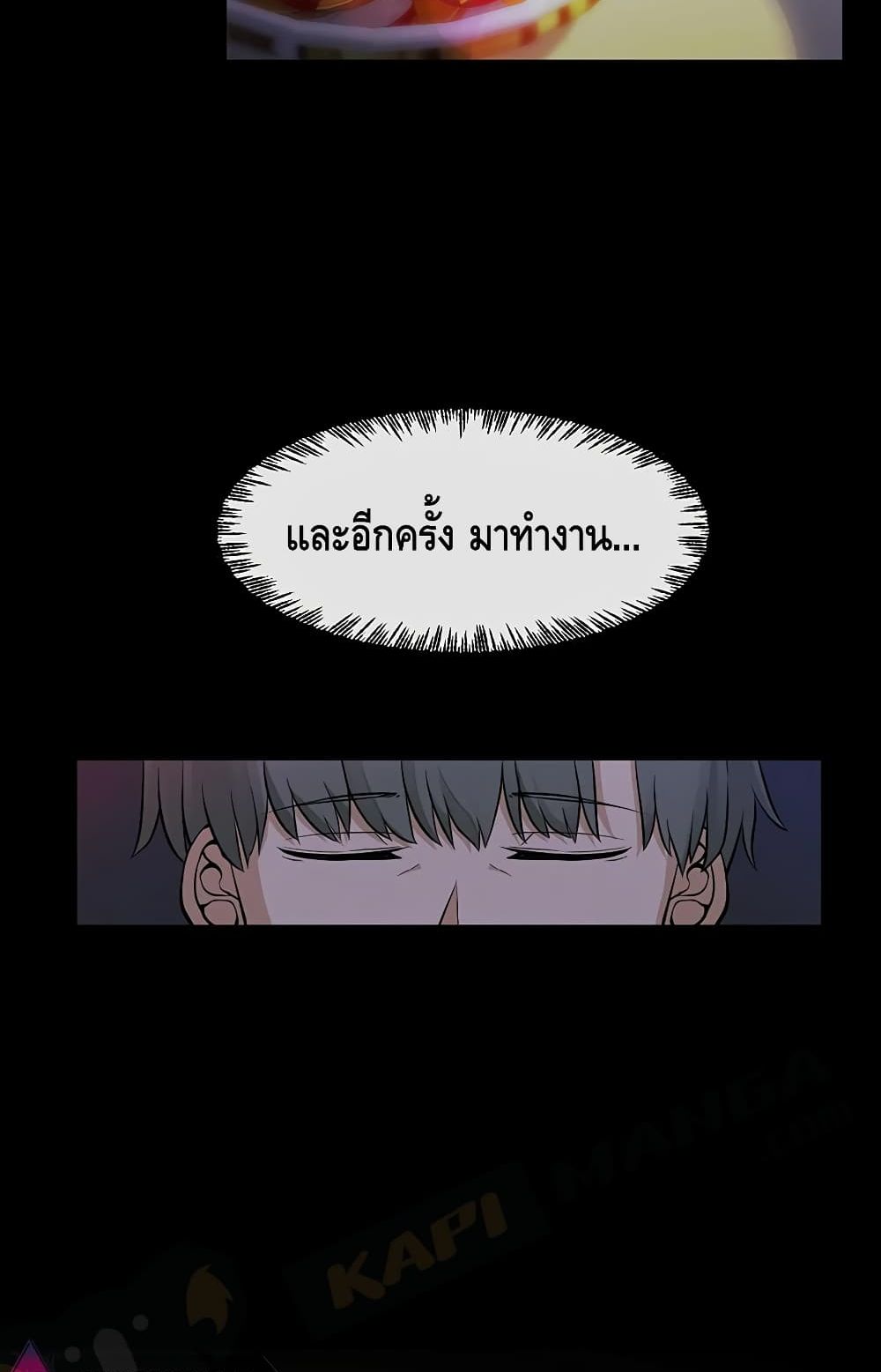 The Teacher of Perishable Villains 2 (85)