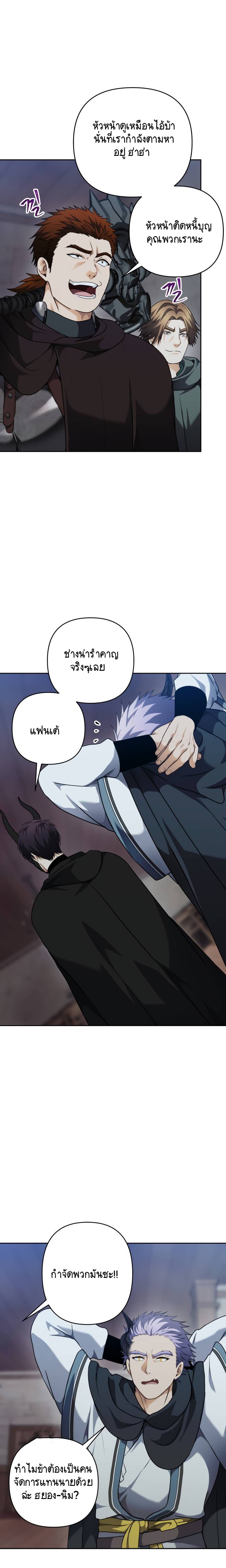 Ranker Who Lives A Second Time 76 (2)