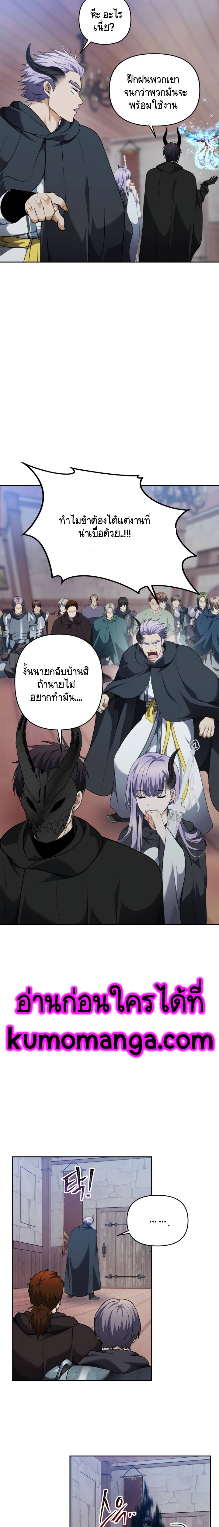 Ranker Who Lives A Second Time 76 (20)