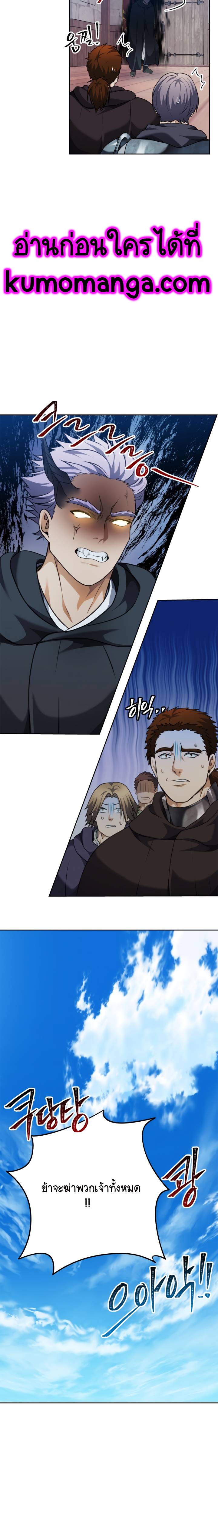 Ranker Who Lives A Second Time 76 (21)