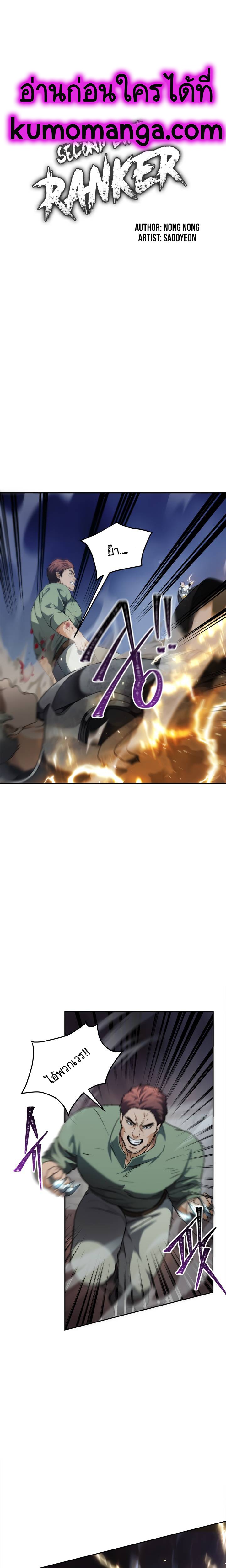 Ranker Who Lives A Second Time 76 (5)