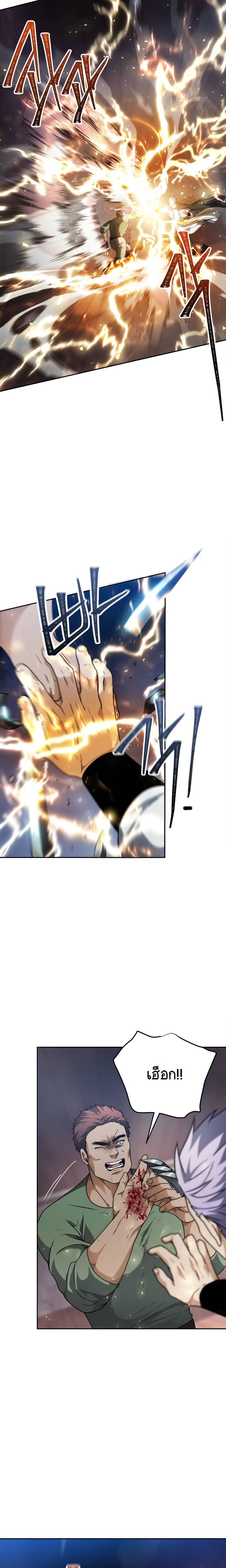 Ranker Who Lives A Second Time 76 (6)