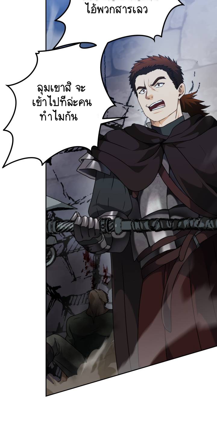 Ranker Who Lives A Second Time 76 (8)