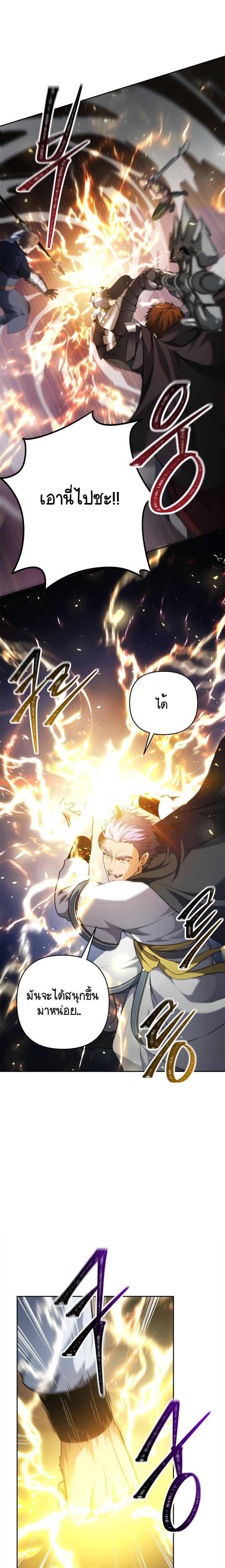 Ranker Who Lives A Second Time 76 (9)