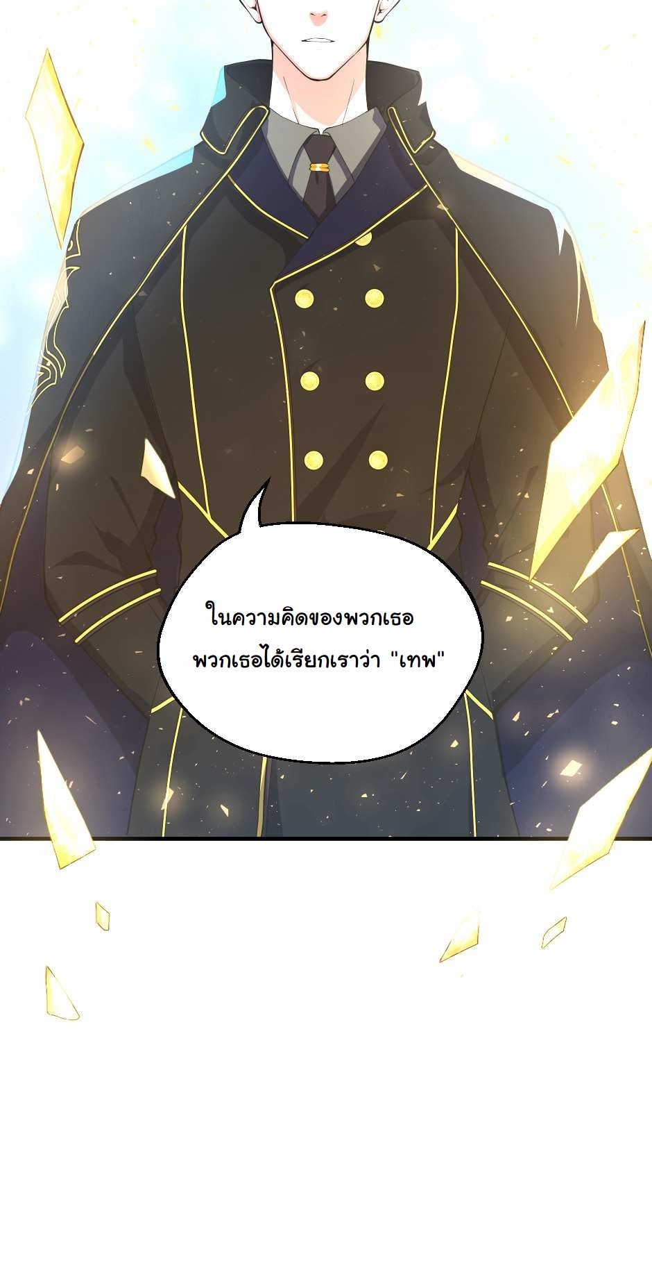 The Beginning After the End 126 (10)