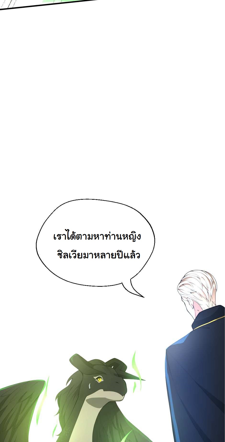 The Beginning After the End 126 (46)