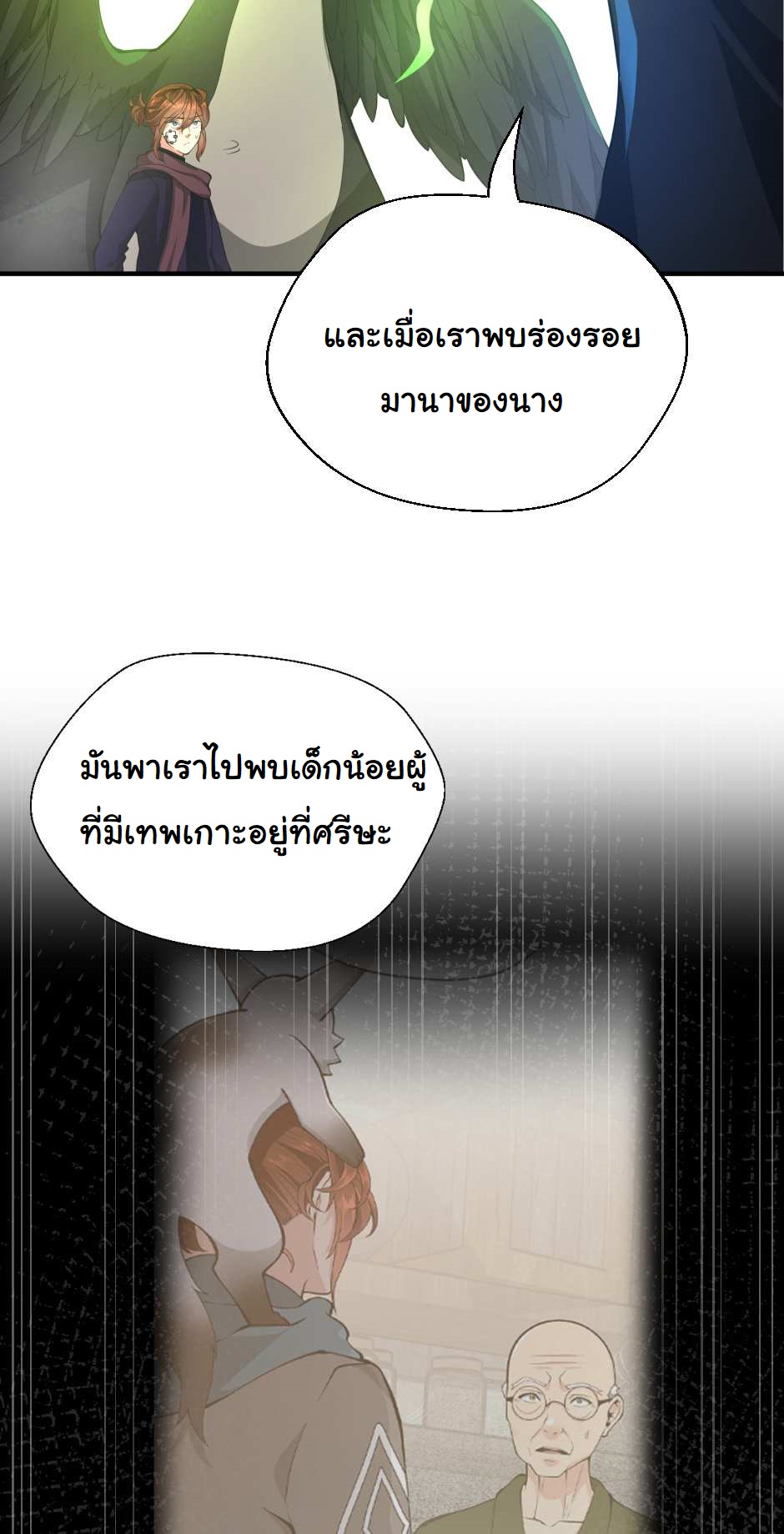 The Beginning After the End 126 (47)