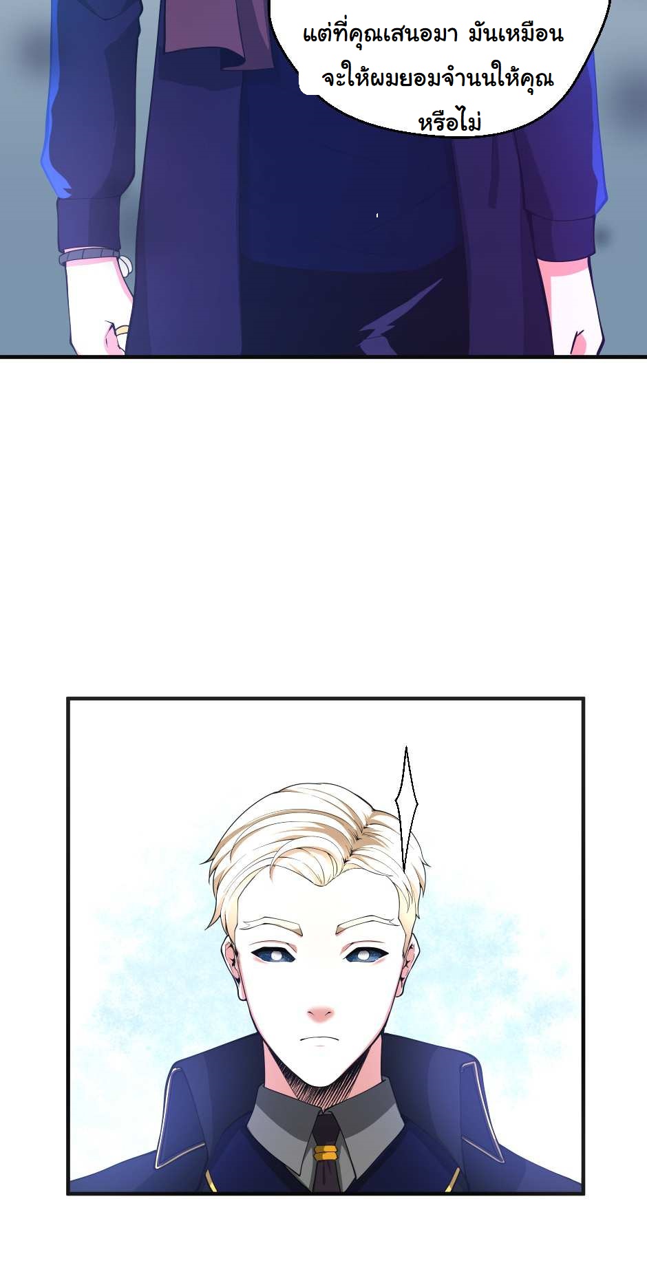 The Beginning After the End 126 (62)
