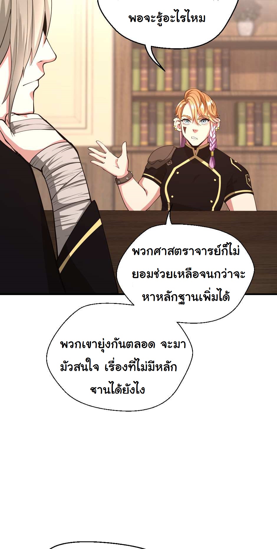 The Beginning After the End 126 (76)