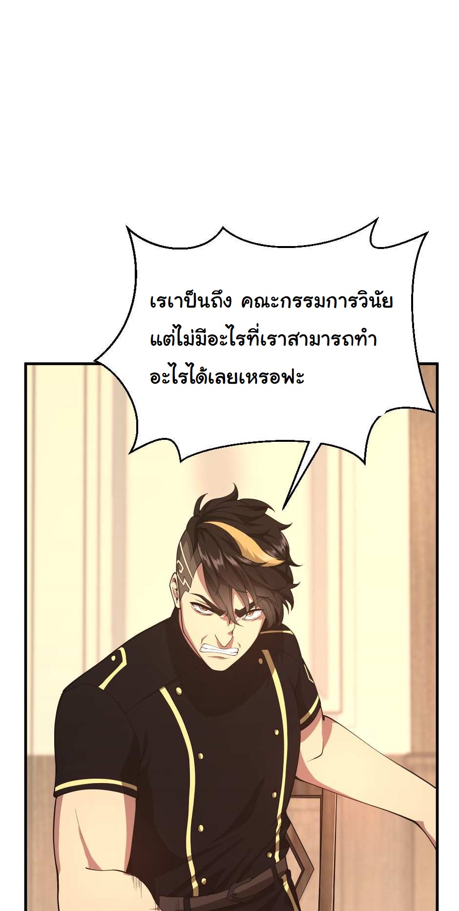 The Beginning After the End 126 (78)