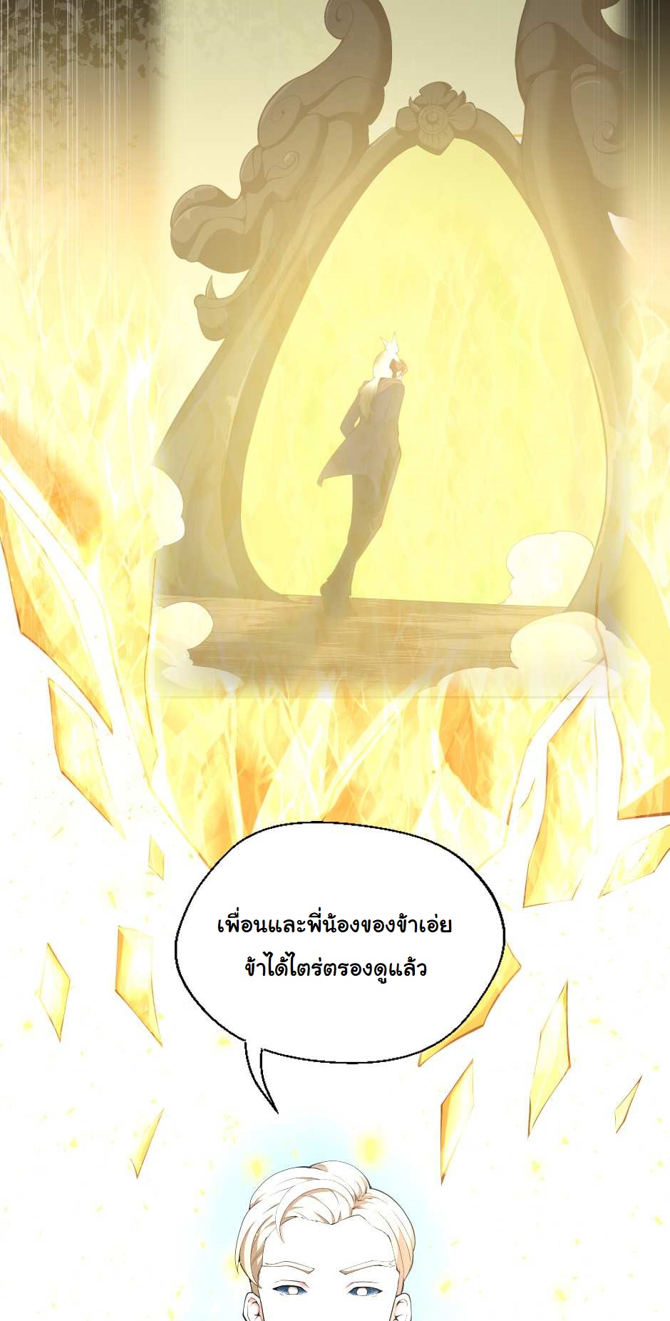 The Beginning After the End 126 (9)