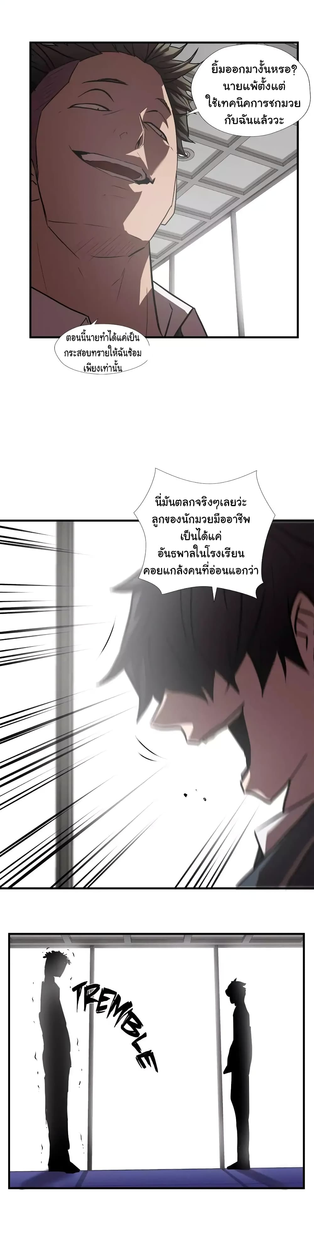 Greatest Outcast 56 (16)