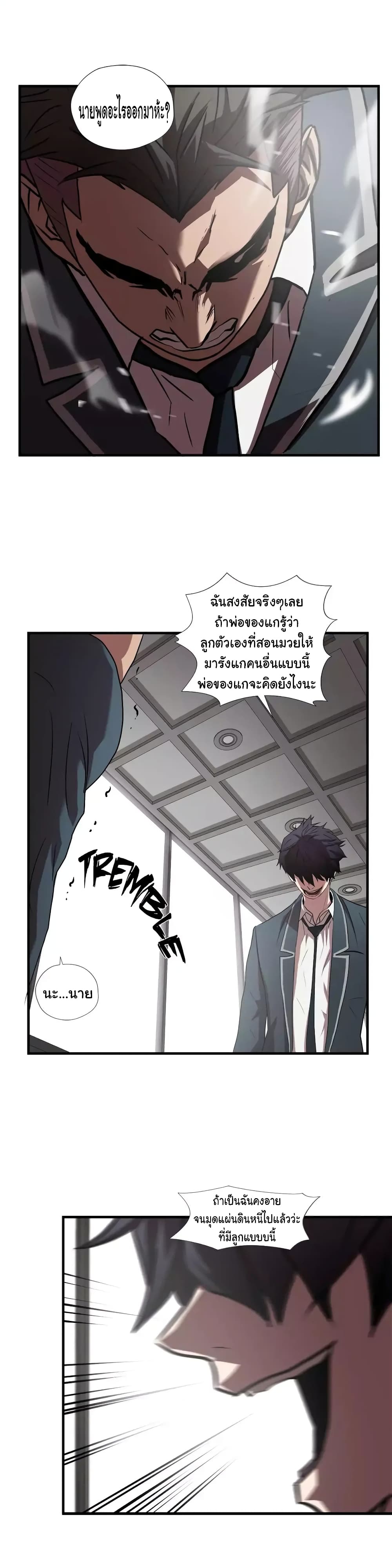 Greatest Outcast 56 (17)