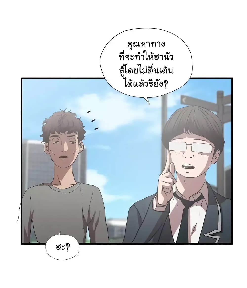 Greatest Outcast 56 (2)