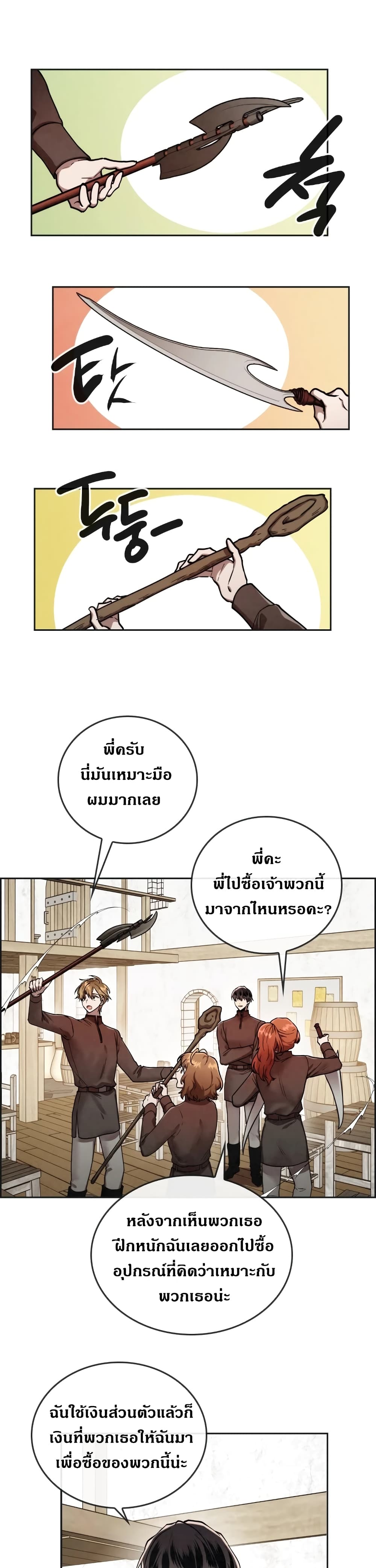 MEMORIZE 21 (21)