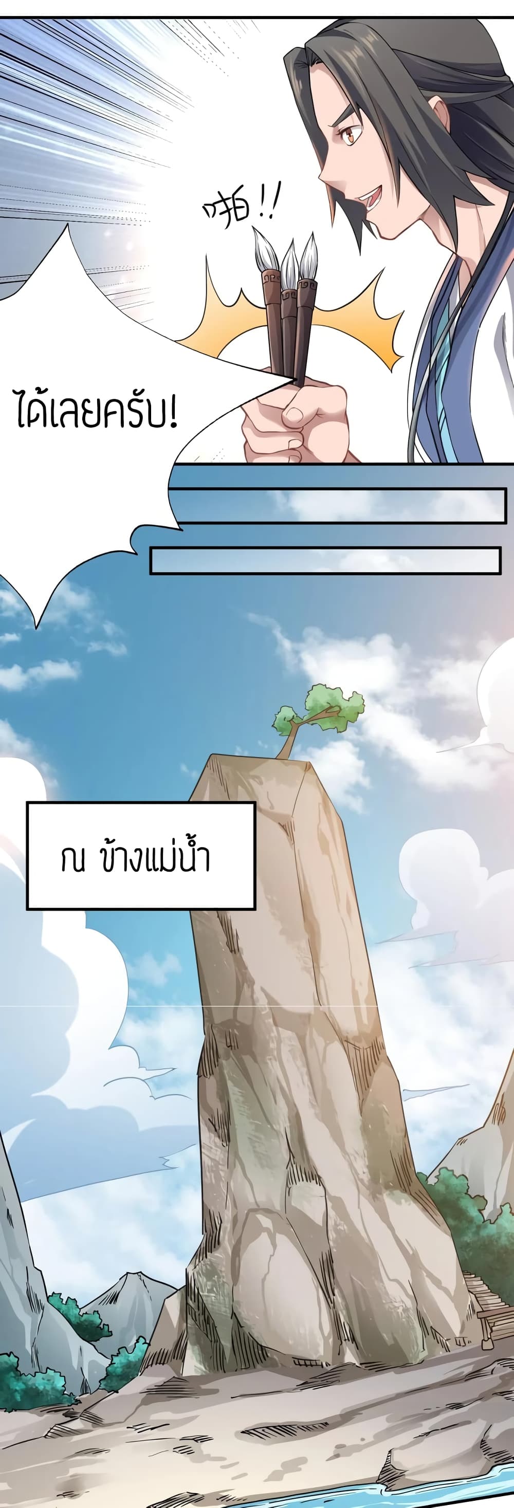 Super Warrior in Another World 93 (15)
