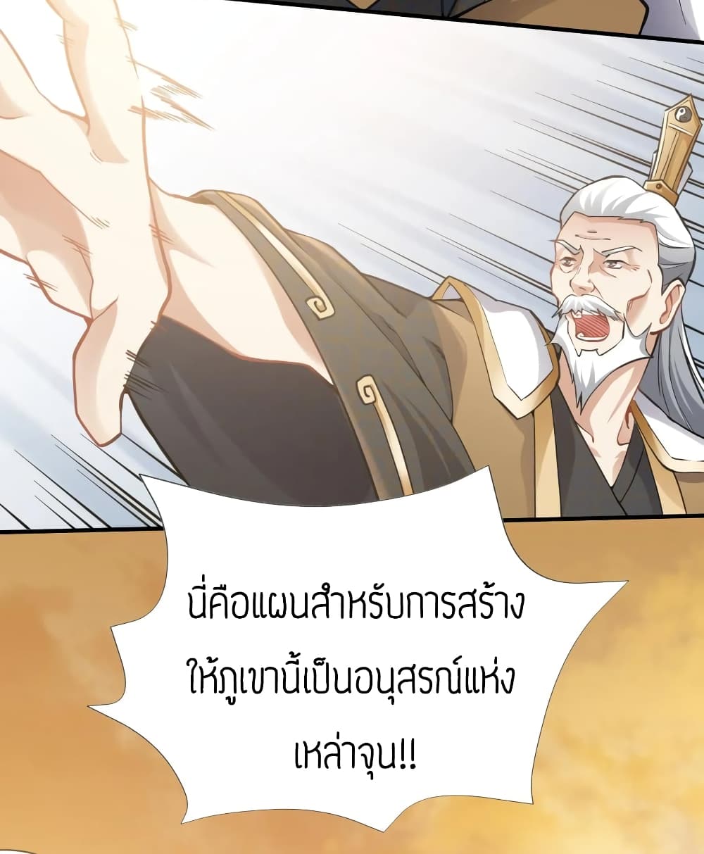 Super Warrior in Another World 93 (22)