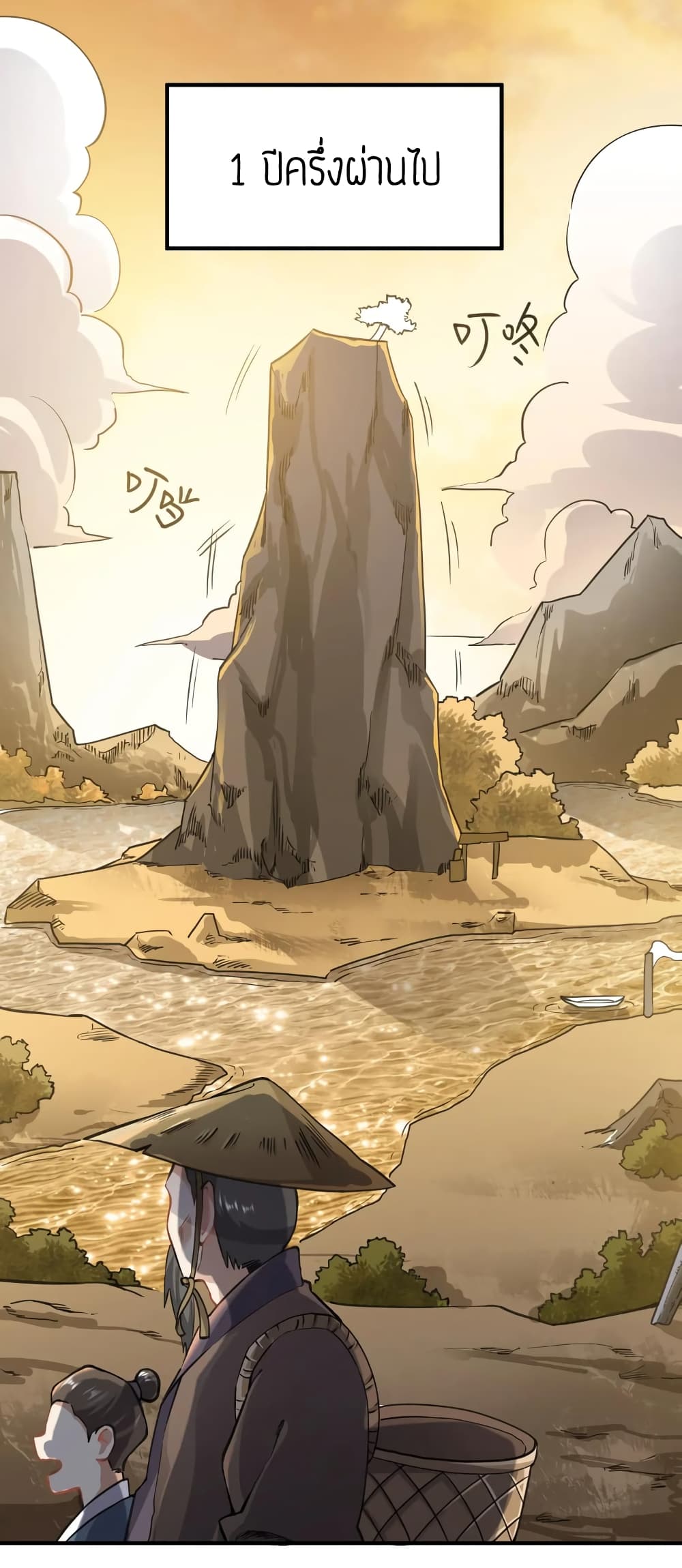 Super Warrior in Another World 93 (23)