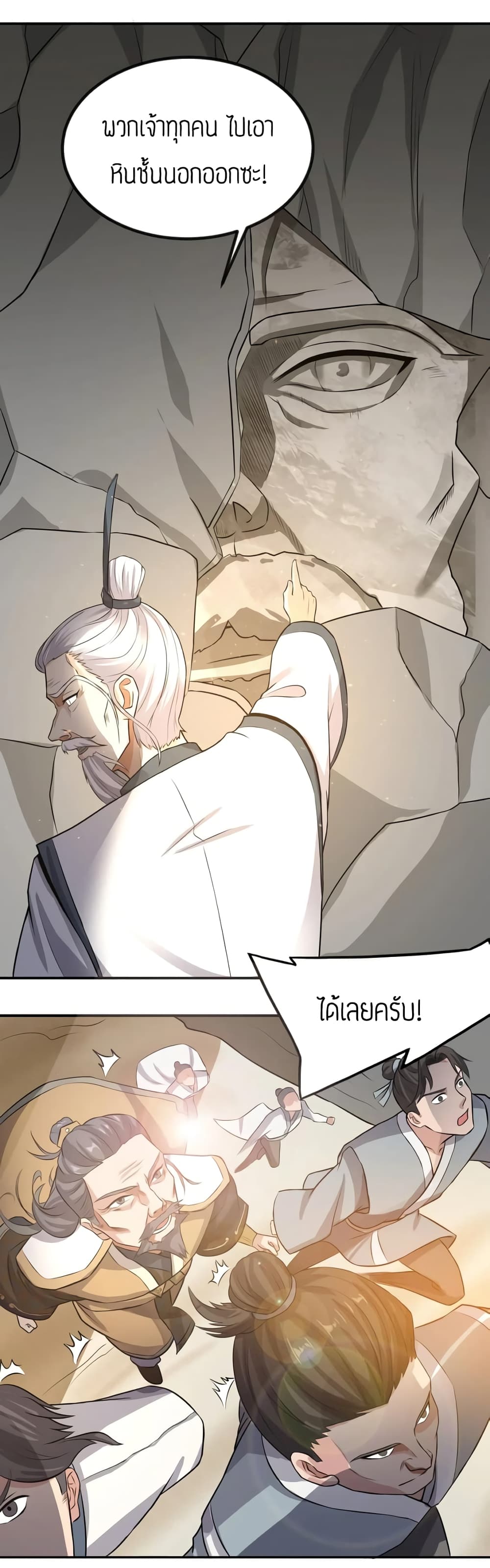Super Warrior in Another World 94 (25)