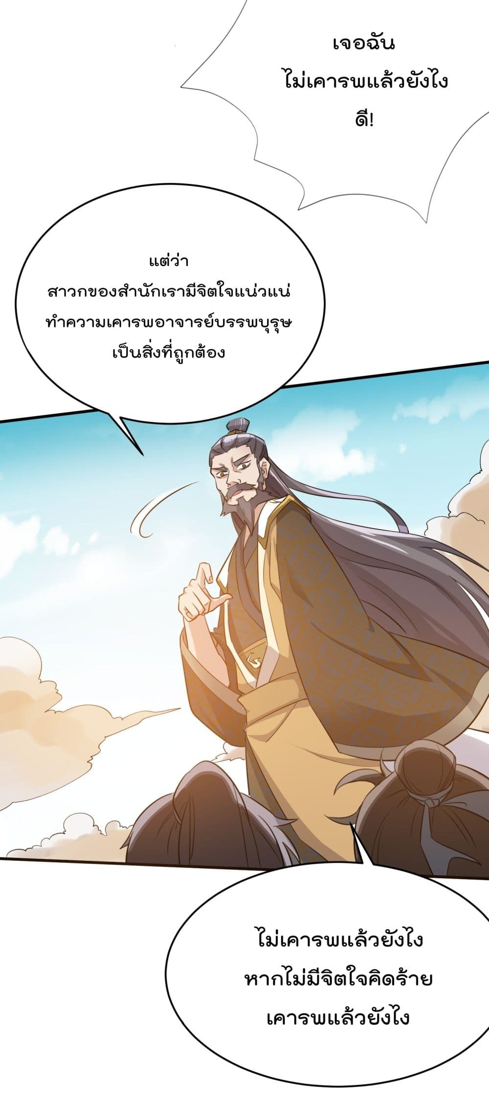 Super Warrior in Another World 95 (15)