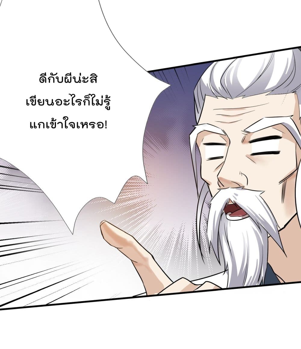 Super Warrior in Another World 95 (33)
