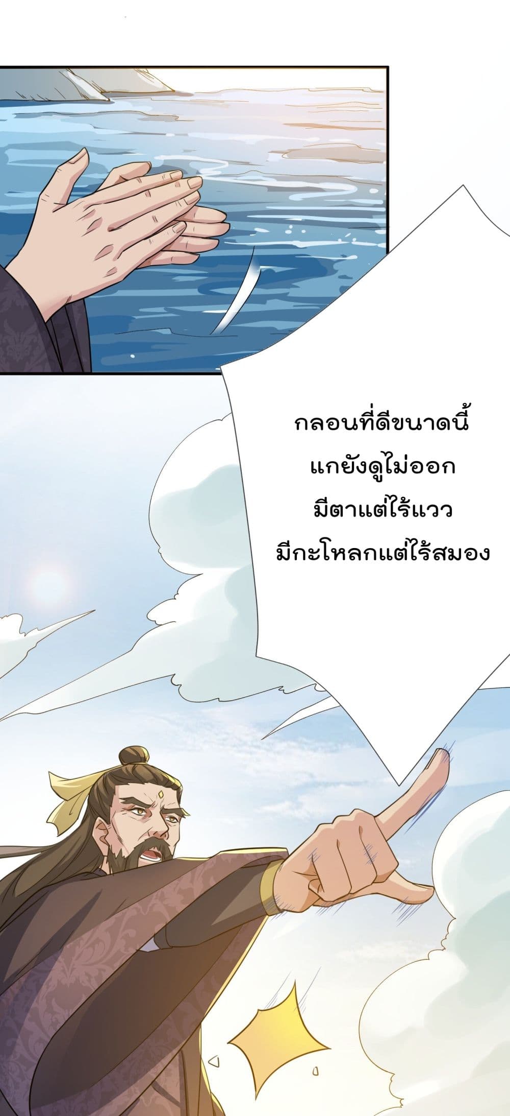 Super Warrior in Another World 95 (34)