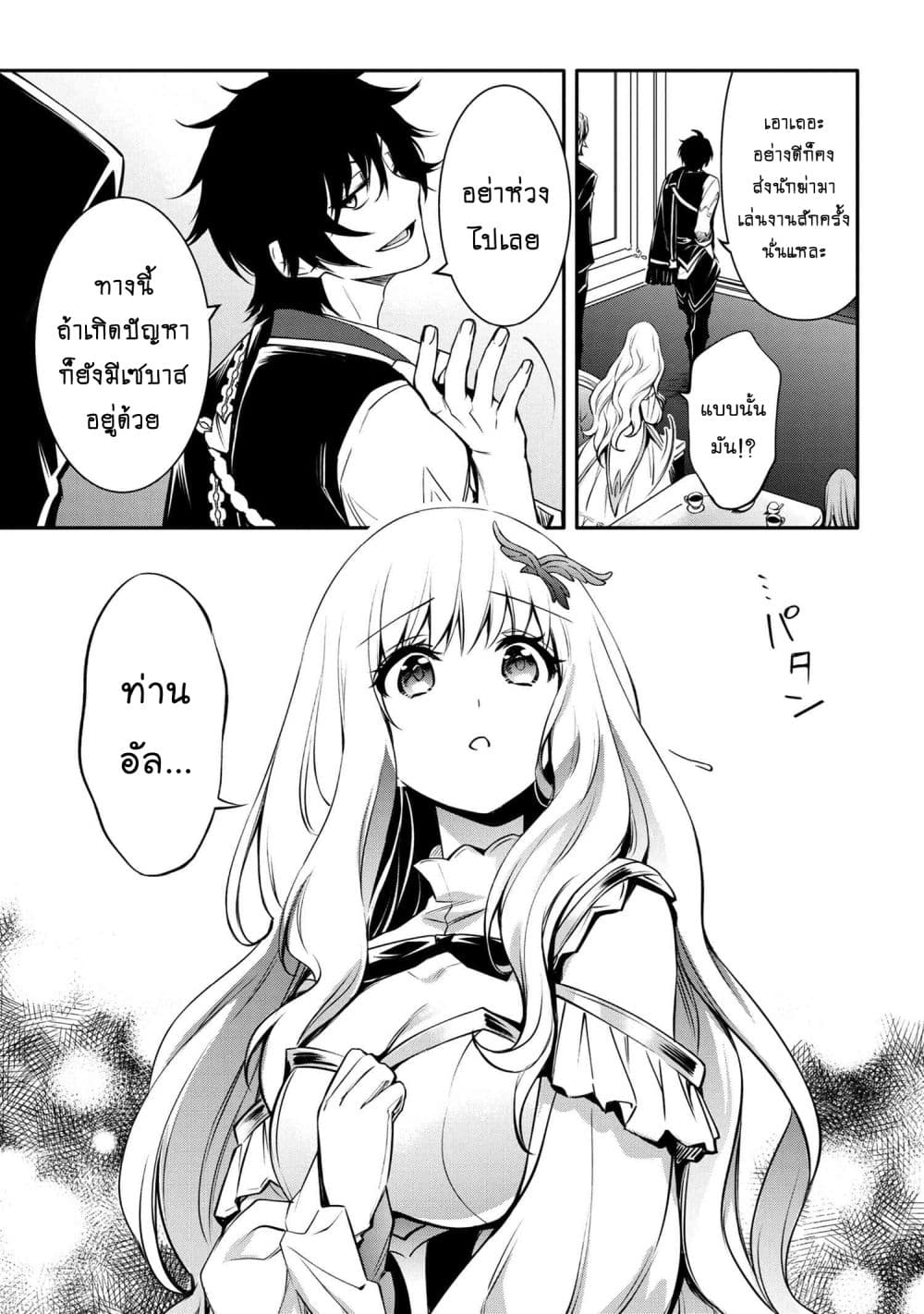 The Strongest Dull Princeรขโฌโขs Secret Battle for the Throne 21. 1 (12)