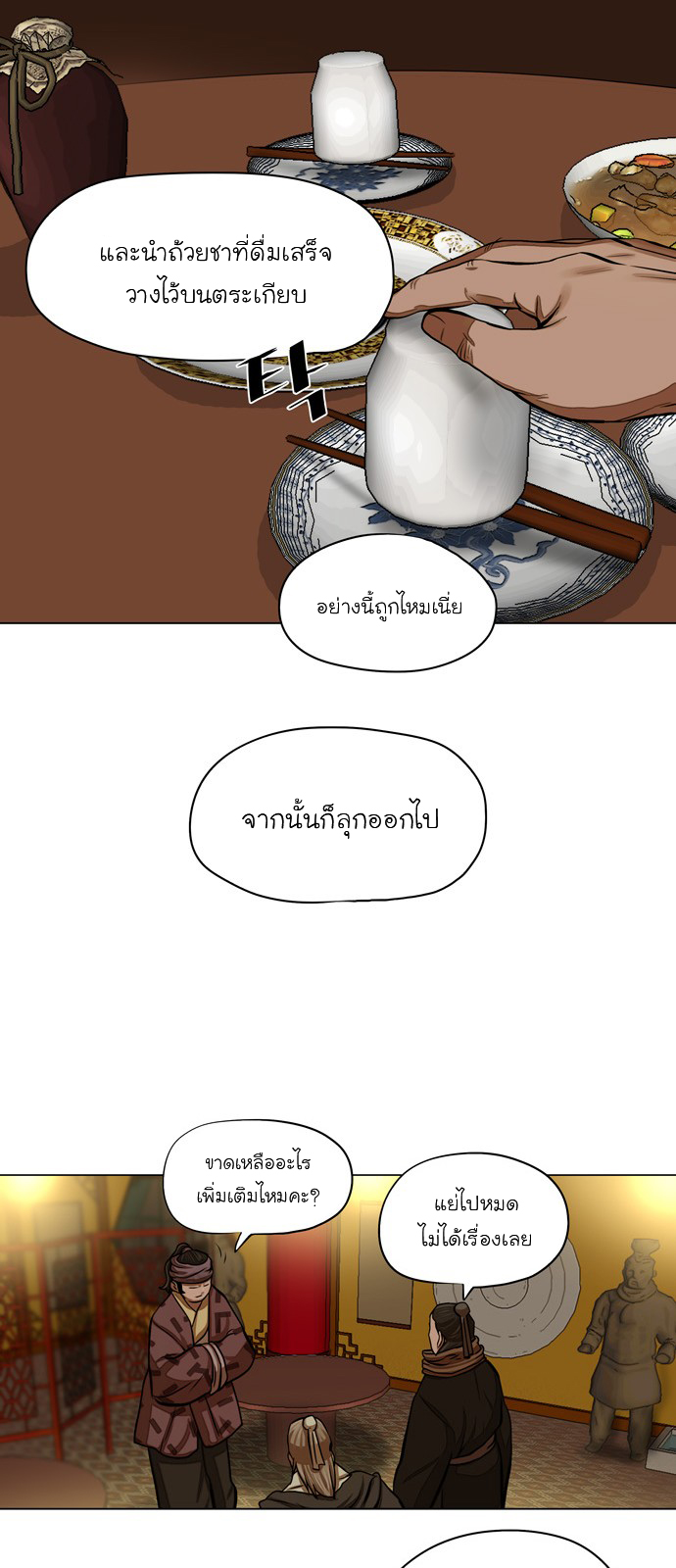 Escort Warrior เธเธนเนเธเธดเธ—เธฑเธเธฉเนเธ•เธฃเธฐเธเธนเธฅเธเธฒเธ 56 (32)