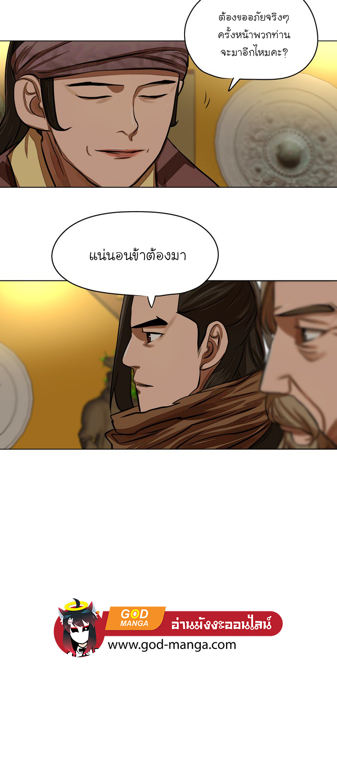 Escort Warrior เธเธนเนเธเธดเธ—เธฑเธเธฉเนเธ•เธฃเธฐเธเธนเธฅเธเธฒเธ 56 (33)